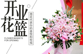 福建福州福清市三山镇韩瑶村花篮配送