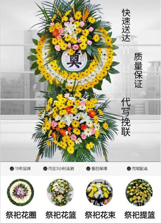 福建福州福清市三山镇韩瑶村花圈代送